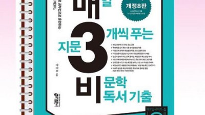 매삼비비문학예비? 득템 찬스 놓치지 마세요! 🥰